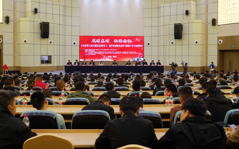 600多名退役軍人齊聚揚(yáng)子江，探尋轉(zhuǎn)業(yè)新征程
