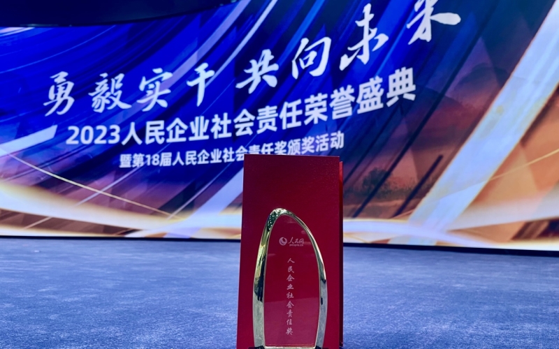 中藥材鋪就鄉(xiāng)村振興路 揚(yáng)子江藥業(yè)集團(tuán)榮獲人民網(wǎng)社會(huì)責(zé)任大獎(jiǎng)