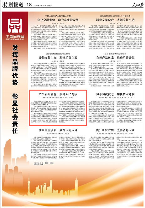 人民日?qǐng)?bào)｜徐浩宇：產(chǎn)學(xué)研用融合 服務(wù)人民健康
